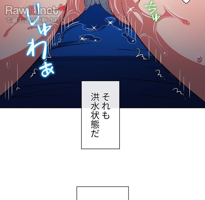 俺のワルな同級生 - Page 56