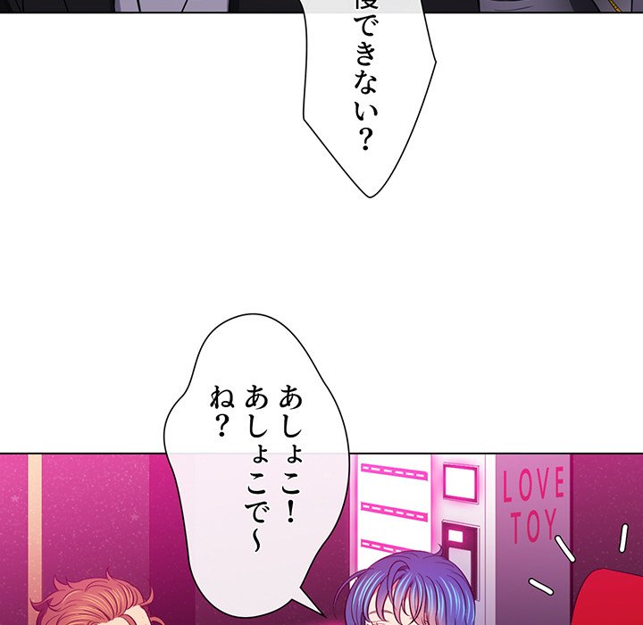 俺のワルな同級生 - Page 96