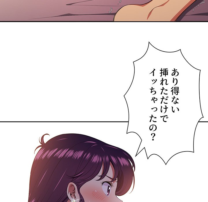 俺のワルな同級生 - Page 105