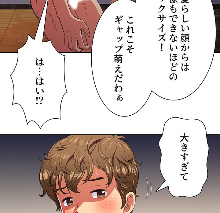 俺のワルな同級生 - Page 12