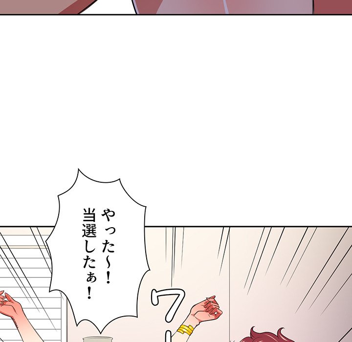 俺のワルな同級生 - Page 23