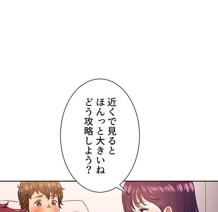 俺のワルな同級生 - Page 29