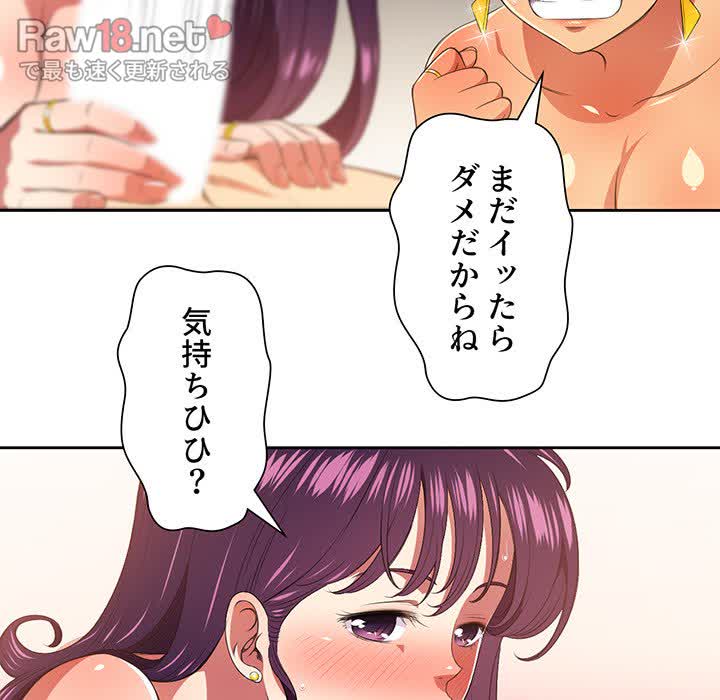 俺のワルな同級生 - Page 39