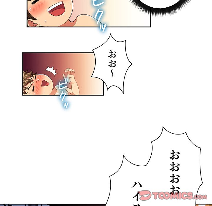 俺のワルな同級生 - Page 41