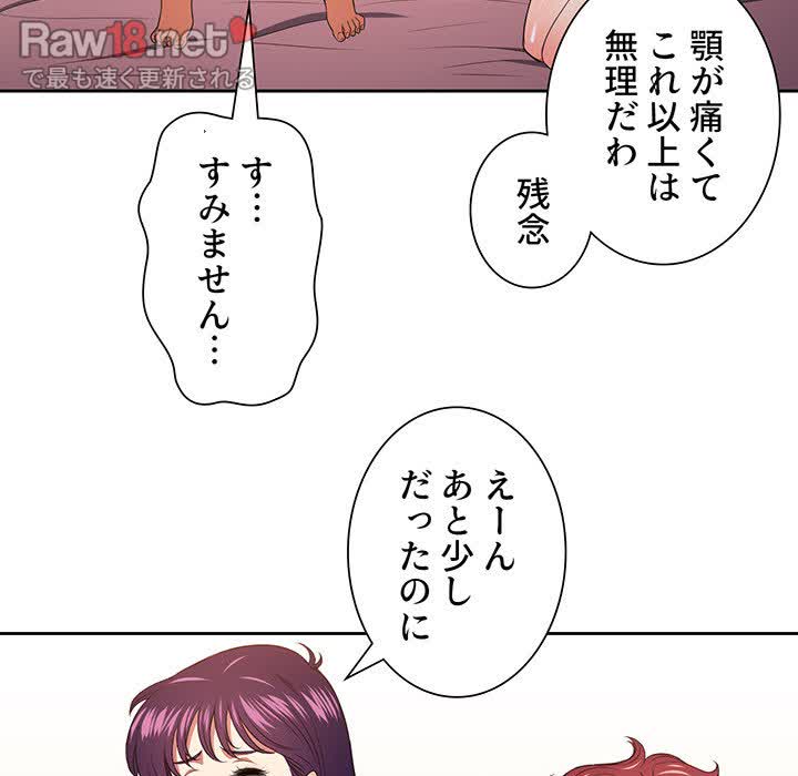 俺のワルな同級生 - Page 52