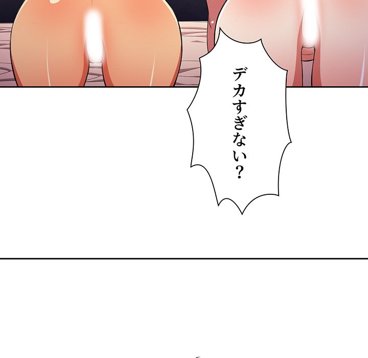 俺のワルな同級生 - Page 6