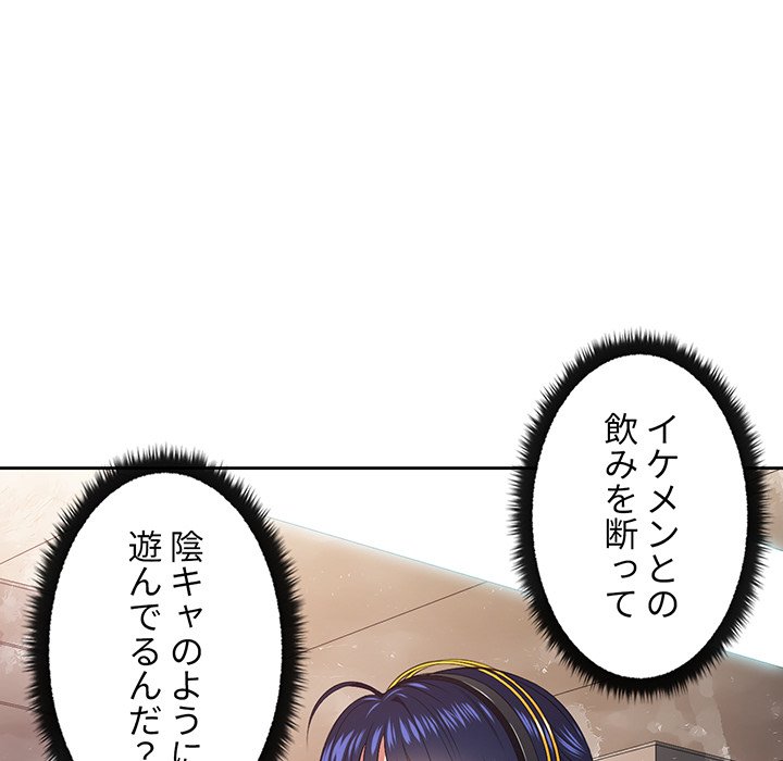 俺のワルな同級生 - Page 79