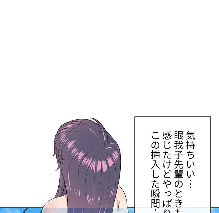 俺のワルな同級生 - Page 92