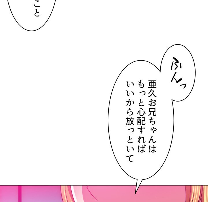 俺のワルな同級生 - Page 120