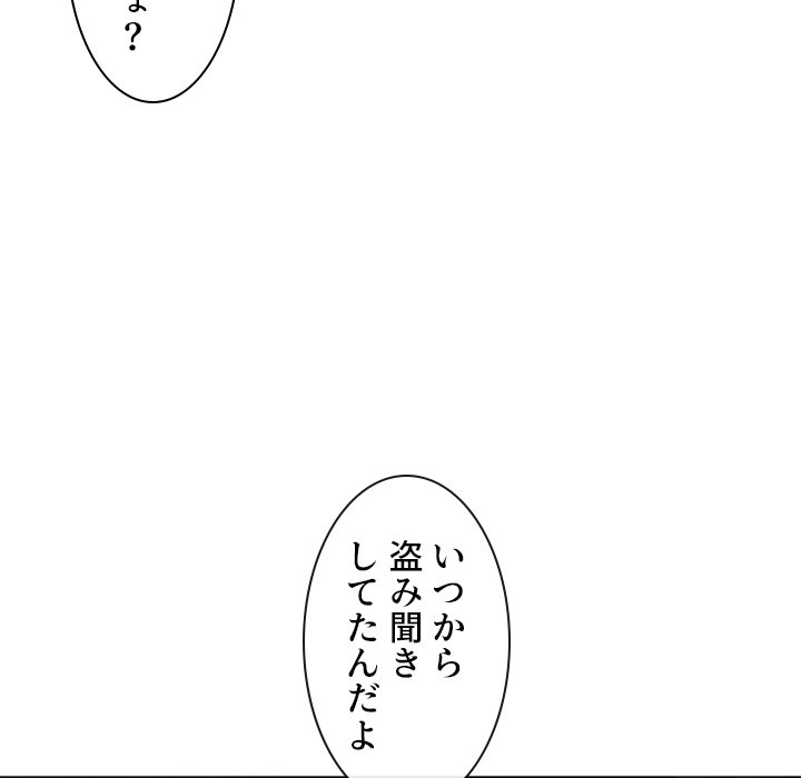 俺のワルな同級生 - Page 134