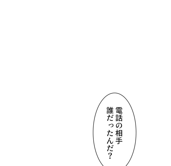 俺のワルな同級生 - Page 143