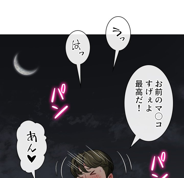 俺のワルな同級生 - Page 69