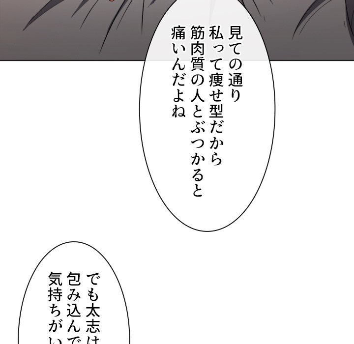 俺のワルな同級生 - Page 120