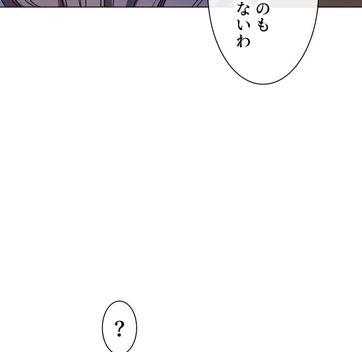 俺のワルな同級生 - Page 138