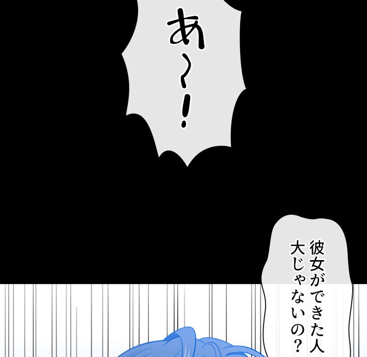 俺のワルな同級生 - Page 26