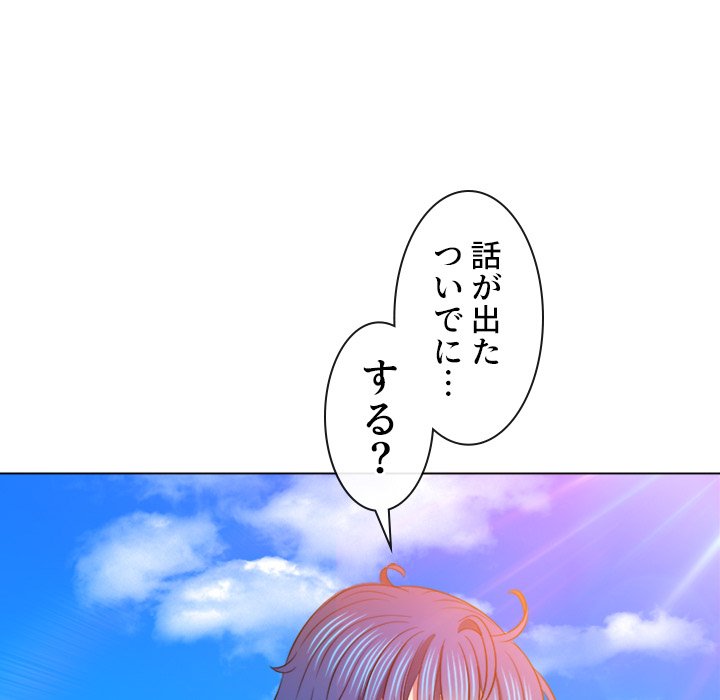 俺のワルな同級生 - Page 60