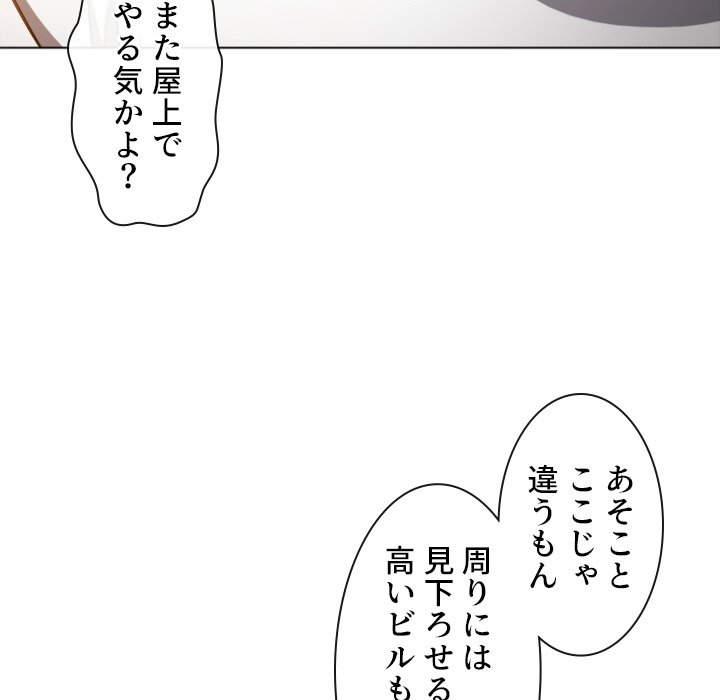 俺のワルな同級生 - Page 64