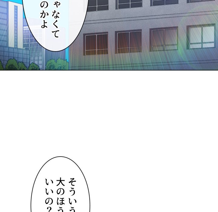 俺のワルな同級生 - Page 66