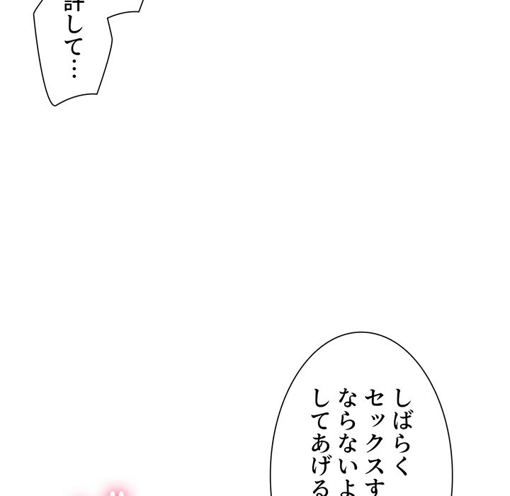 俺のワルな同級生 - Page 22