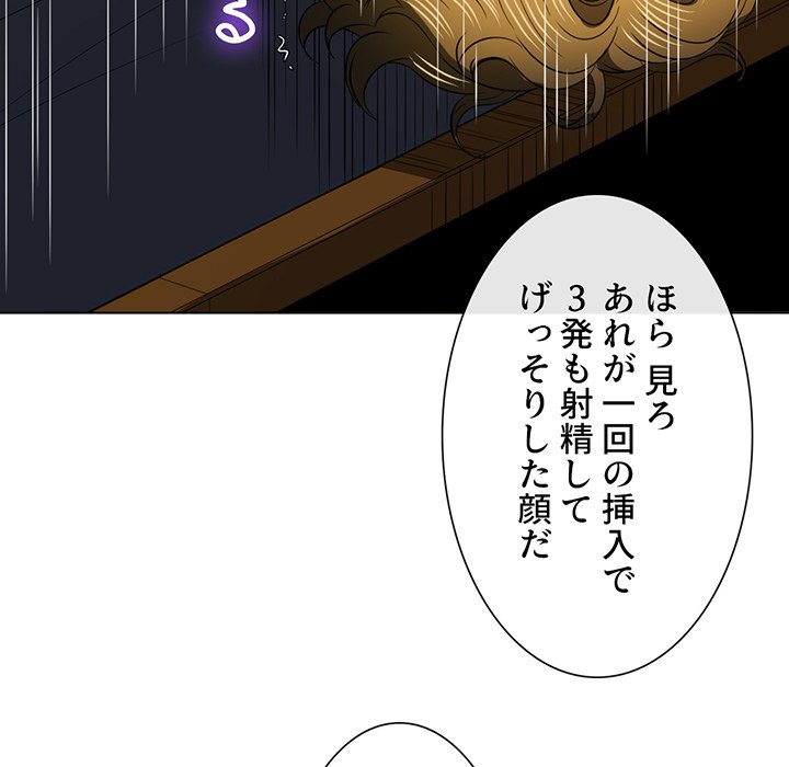 俺のワルな同級生 - Page 28