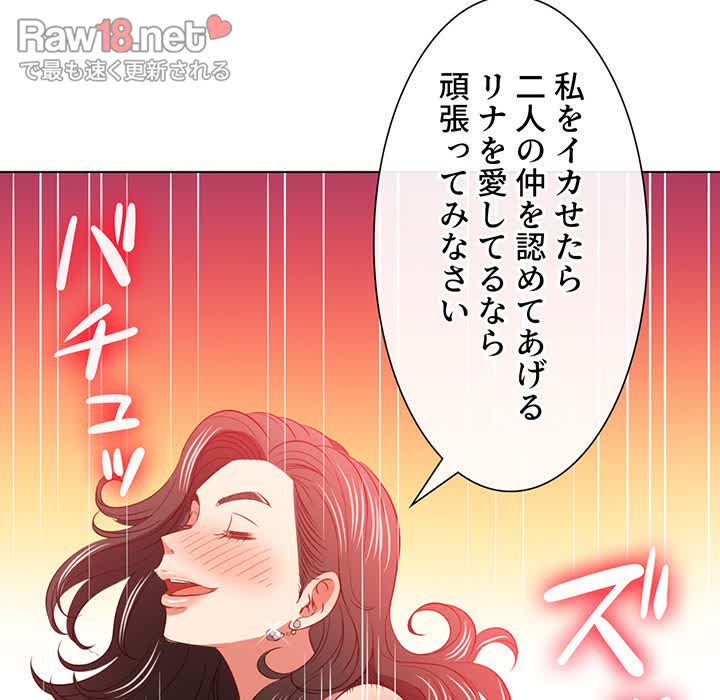 俺のワルな同級生 - Page 32