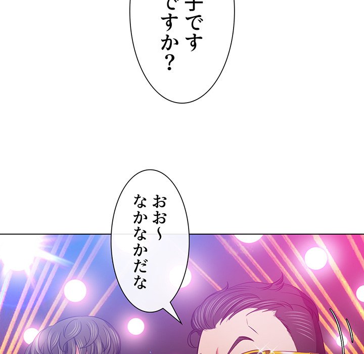 俺のワルな同級生 - Page 84