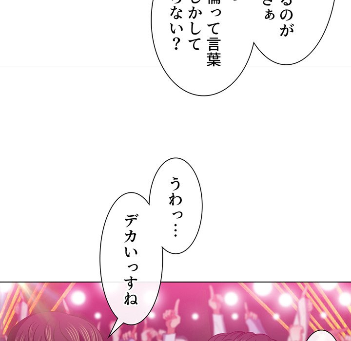 俺のワルな同級生 - Page 95