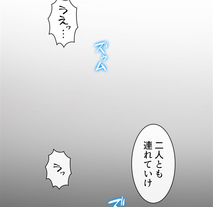 俺のワルな同級生 - Page 108