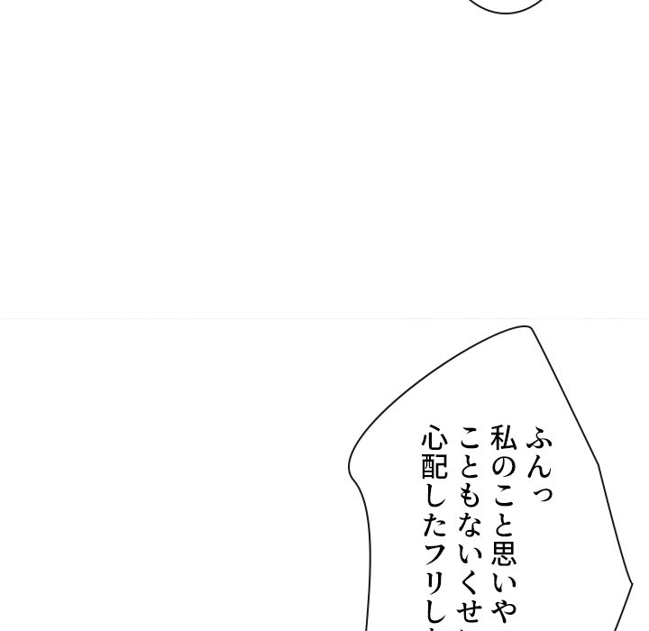 俺のワルな同級生 - Page 46