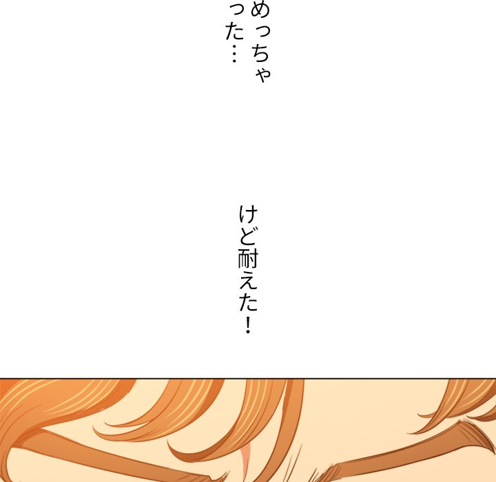 俺のワルな同級生 - Page 11