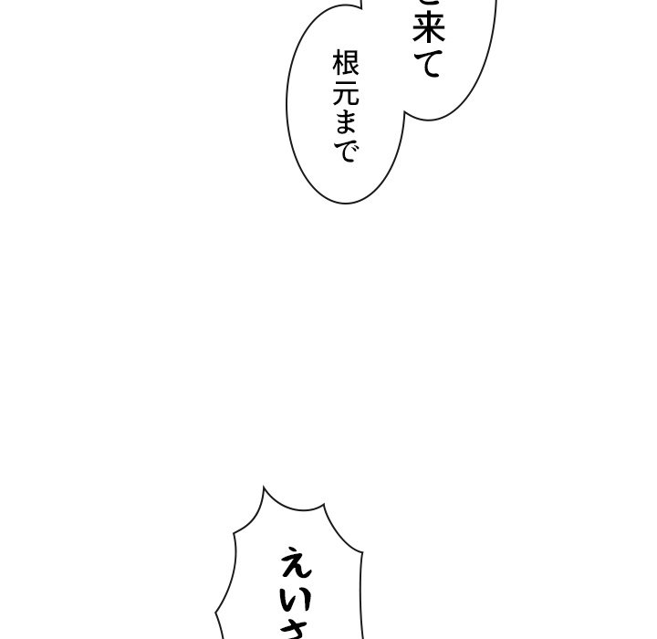 俺のワルな同級生 - Page 21