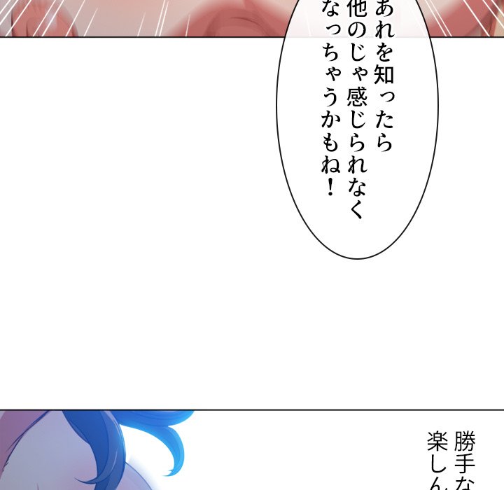 俺のワルな同級生 - Page 45