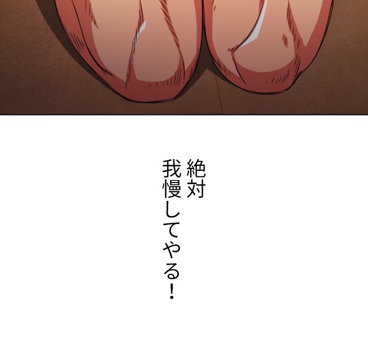 俺のワルな同級生 - Page 50