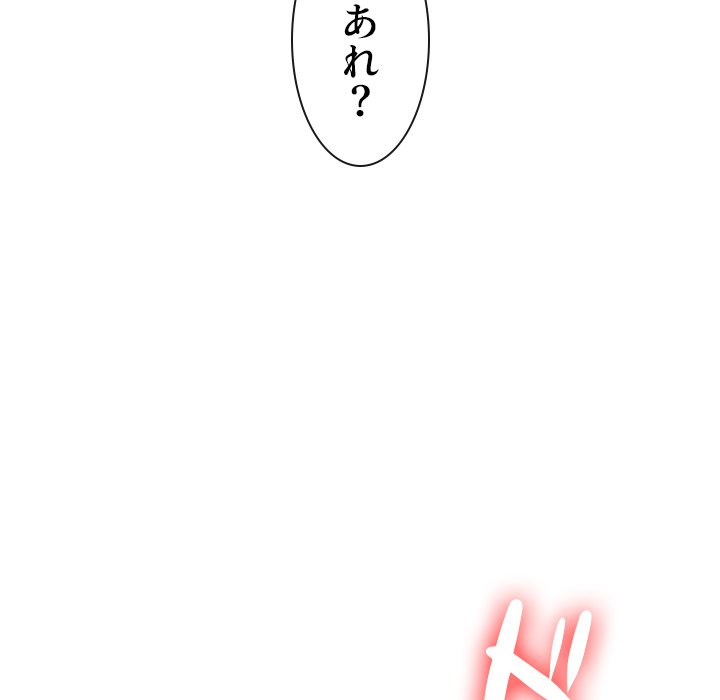 俺のワルな同級生 - Page 75