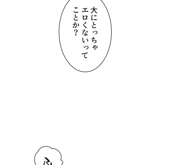 俺のワルな同級生 - Page 8