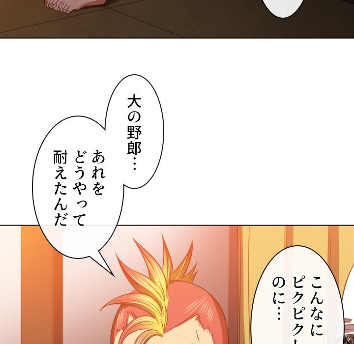 俺のワルな同級生 - Page 89