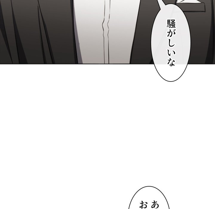 俺のワルな同級生 - Page 131