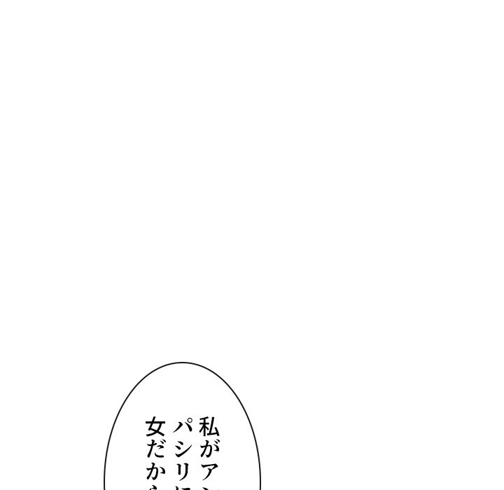 俺のワルな同級生 - Page 6