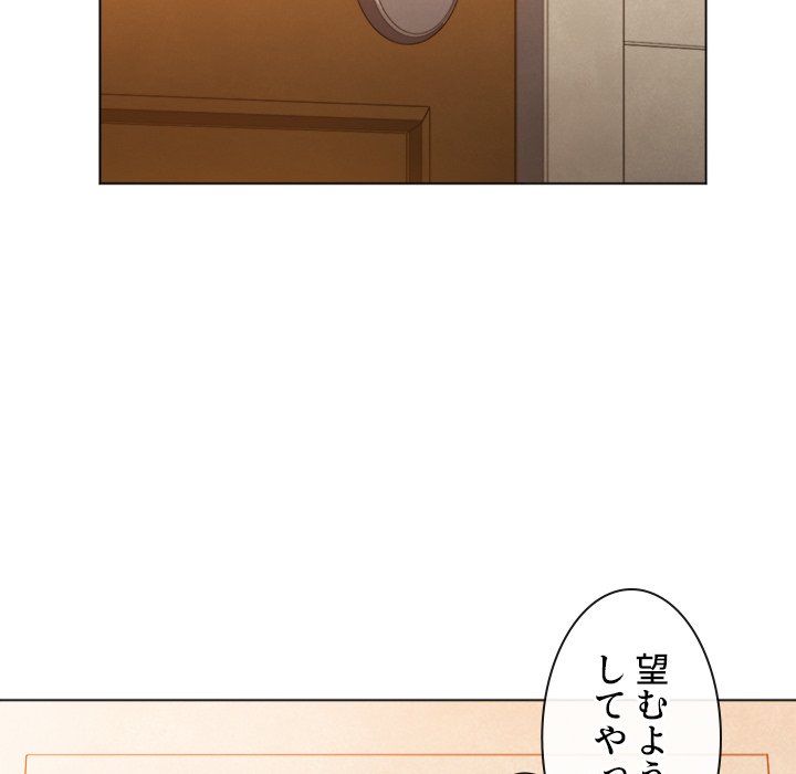 俺のワルな同級生 - Page 108