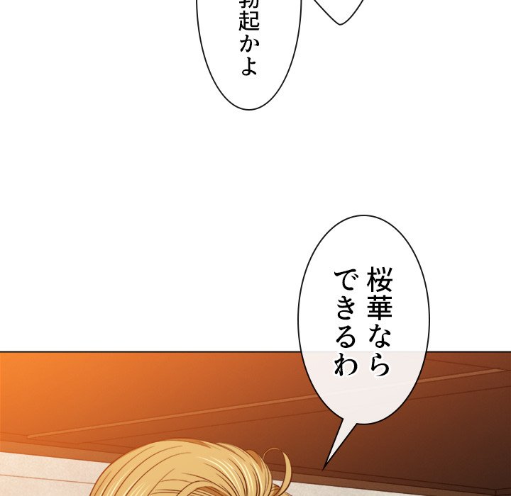 俺のワルな同級生 - Page 153