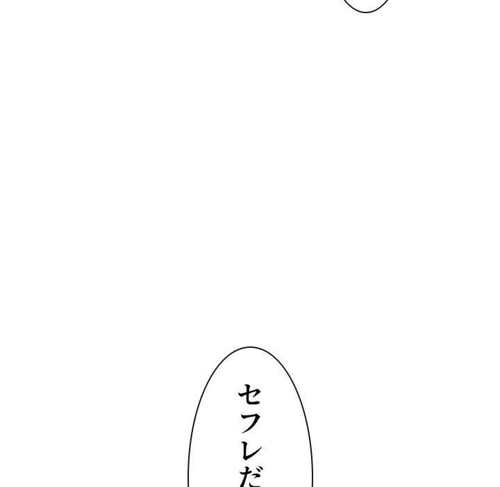 俺のワルな同級生 - Page 157