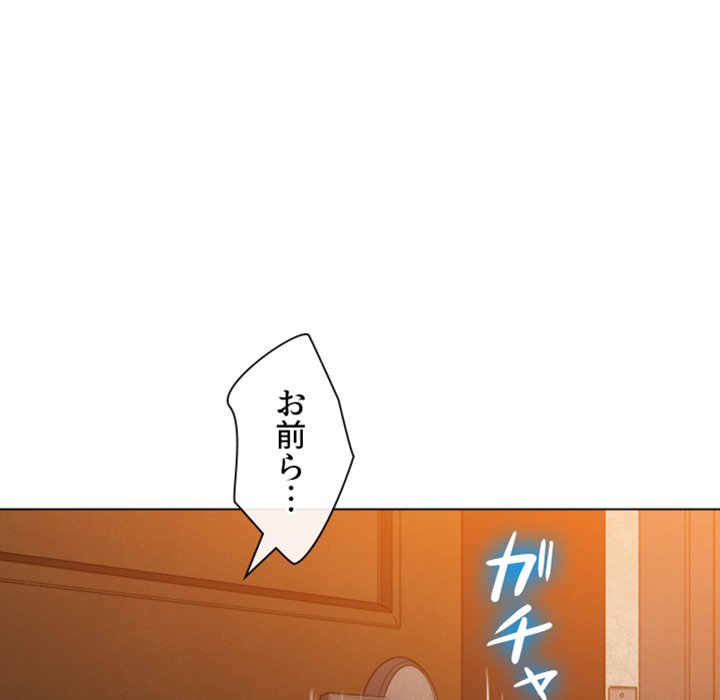 俺のワルな同級生 - Page 40