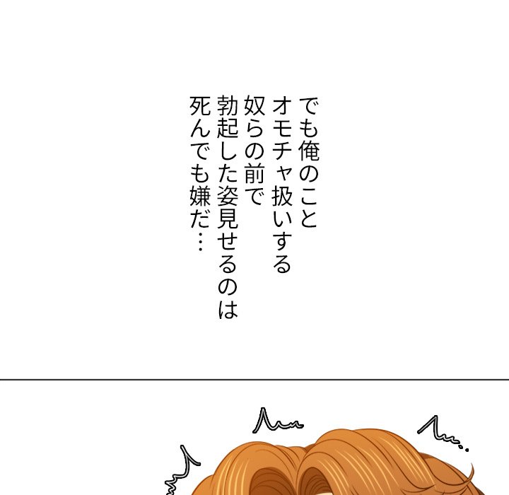 俺のワルな同級生 - Page 5