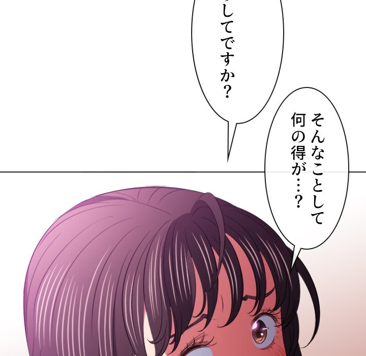 俺のワルな同級生 - Page 76