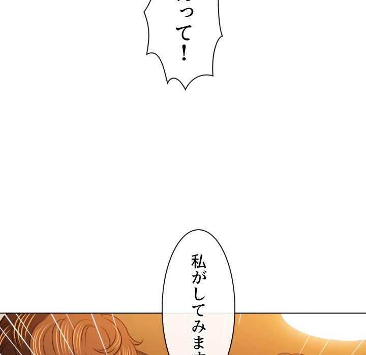 俺のワルな同級生 - Page 91