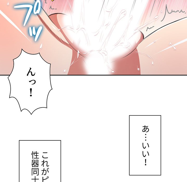 俺のワルな同級生 - Page 31