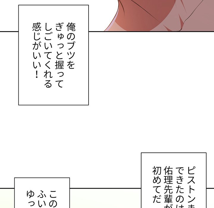 俺のワルな同級生 - Page 33