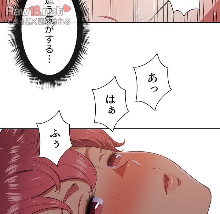 俺のワルな同級生 - Page 42