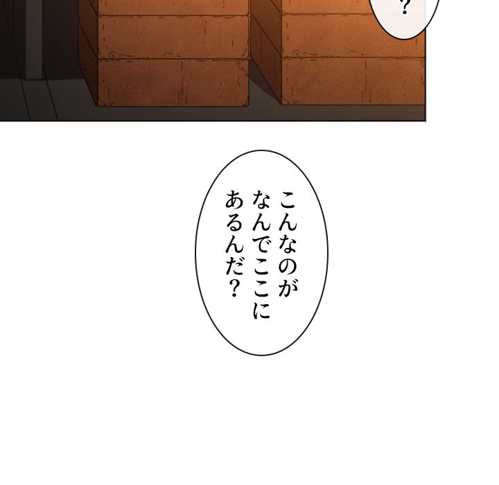 俺のワルな同級生 - Page 99