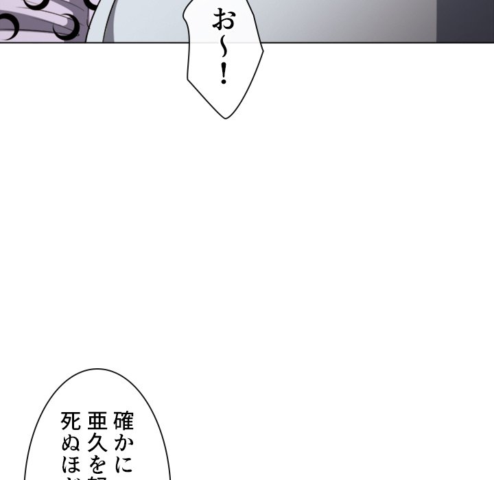 俺のワルな同級生 - Page 115